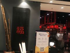 门面-和府捞面(东直门银座店)