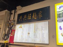 -兴兴旺·冬瓜盅·啫啫煲(西华路店)