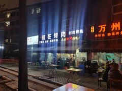 门面-熊在烤肉烧烤店(林荫店)
