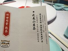 -四世同堂·京菜·烤鸭(双井店)