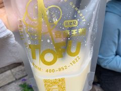 -品腐记·豆腐王朝(老门东总店)