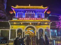 -沕沕水生态风景区