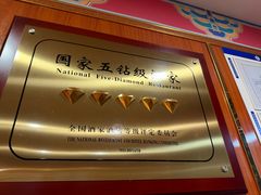 -万荣烤鸭店·北京菜(农光里店)