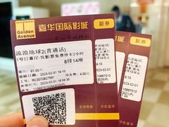 -嘉华国际影城(学清路店)