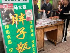 -马文章胖子甑糕(洒金桥店)