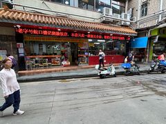 -老字号蛇口德记烧腊饭店·海鲜加工