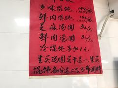 -古徽州馄饨店(宝安路店)