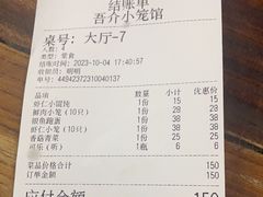 -吾介小籠館