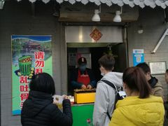 门面-芙蓉泉·烤鸡爪(芙蓉街店)