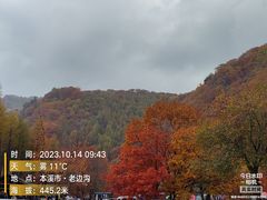-本溪老边沟风景区