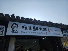 -鸣鹤古镇