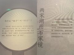 -湖州博物馆