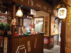 -炉胜·炉端烧·居酒屋