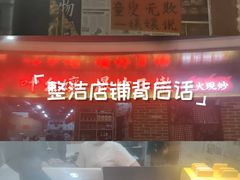 -呼家楼(地铁站)