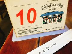 -春水堂人文茶馆(台中新时代店)
