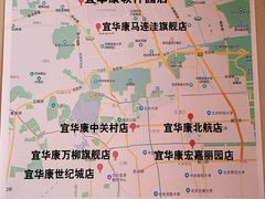 -宜华康盲人按摩(中关村店)