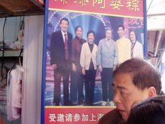 广告牌-小甜阿婆粽