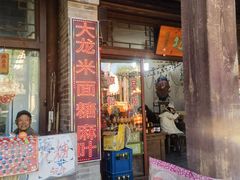 -暖泉古镇