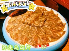 -蜀江龙火锅(339店)