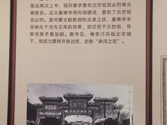 -历代帝王庙博物馆