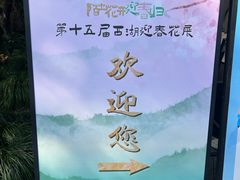 -钱王祠