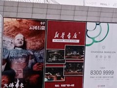 -城市传媒广场