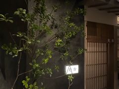 -乌君·酒场·炭火烧鸟(侨城坊店)
