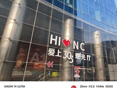 -南昌双子塔303观光厅