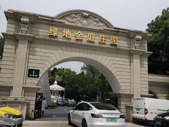 -J Create城市露营咖啡·简餐·宠物(上海动物园店)