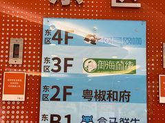 -五月花生活广场