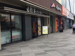 门面-必胜客(永泰店)