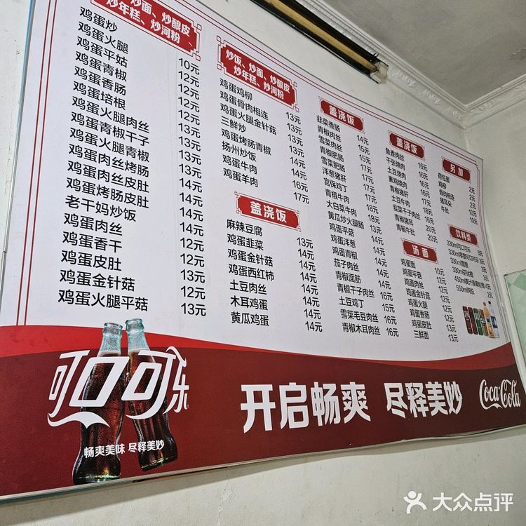 下关这家老店是我们90后的回忆