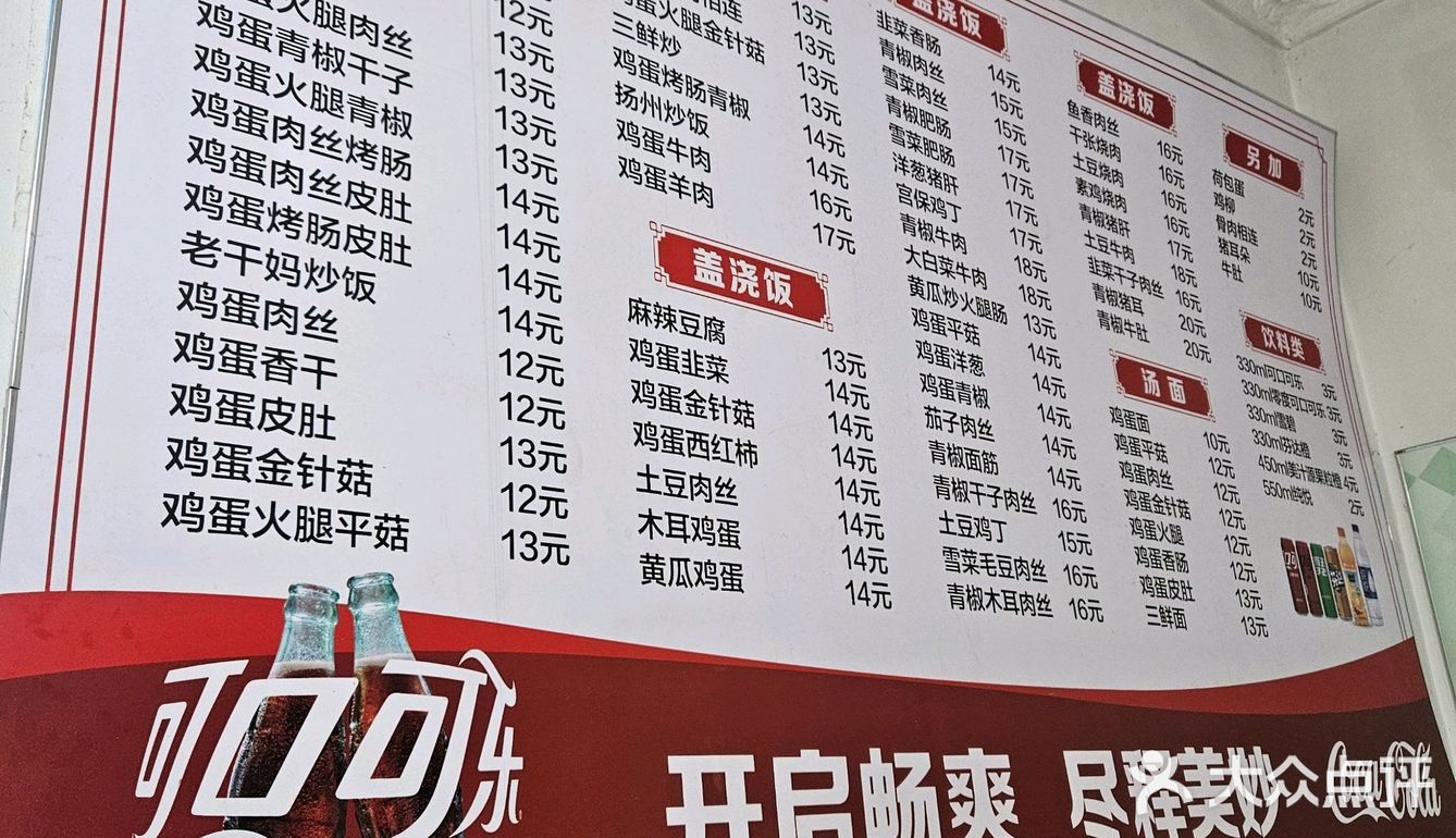 下关这家老店是我们90后的回忆