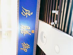 -中卫御苑福膳·养生局(圆明园店)