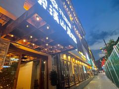 -索溪山寨·湘西饮食文化博物馆(标志门店)
