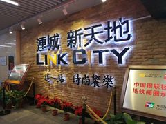 -连城·新天地(福华一路店)