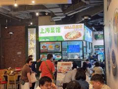 -阿金大白·上海菜馆(新天地店)