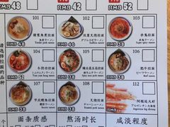 菜单-雷门拉面店(新光天地店)