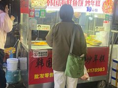 -老太太海鲜鱼饼