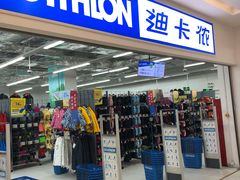 大门口-迪卡侬(湘江路店)