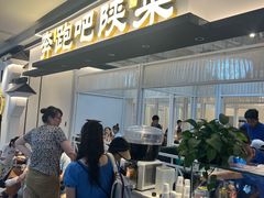 -奔跑吧陕菜·盛世长安(民乐园万达店)