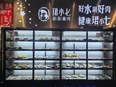 -珺小七铜锅涮肉(桃园路店)