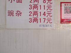 -赵伍面庄(松石大道店)