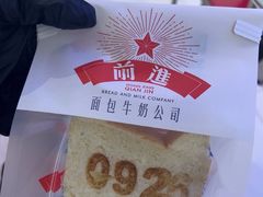 -红星前进面包牛奶公司(君太店)