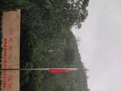 -延安杨家岭革命旧址