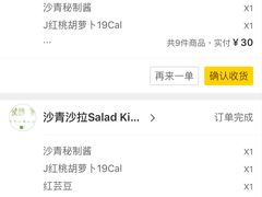 -沙青(江场二路店)