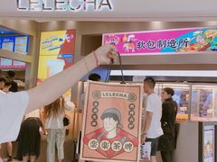门面-LELECHA乐乐茶(新街口大洋店)