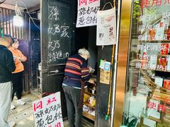 -孙奶奶葱包桧