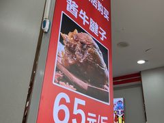 -鹍记特色牛杂面