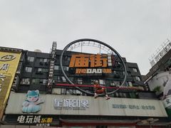 -黄兴南路步行商业街